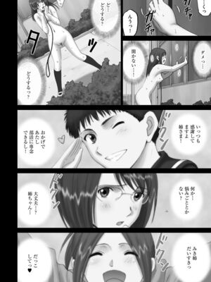 [アンソロジー] サイベリアマニアックス 露出中毒マニアックス Vol.02 [DL版]_060