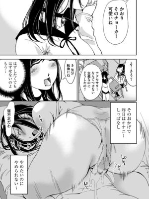 [アンソロジー] サイベリアマニアックス 露出中毒マニアックス Vol.02 [DL版]_091