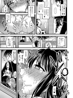 [アンソロジー] サイベリアマニアックス 露出中毒マニアックス Vol.02 [DL版]_019