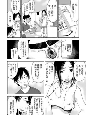 [アンソロジー] サイベリアマニアックス 露出中毒マニアックス Vol.02 [DL版]_092