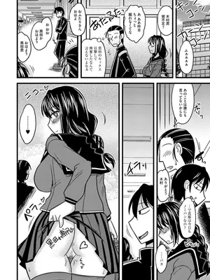 [アンソロジー] サイベリアマニアックス 露出中毒マニアックス Vol.02 [DL版]_030