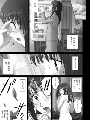 [アンソロジー] サイベリアマニアックス 露出中毒マニアックス Vol.02 [DL版]_077