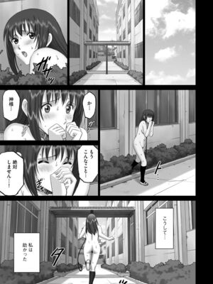 [アンソロジー] サイベリアマニアックス 露出中毒マニアックス Vol.02 [DL版]_081