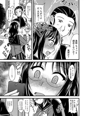 [アンソロジー] サイベリアマニアックス 露出中毒マニアックス Vol.02 [DL版]_009