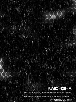 [アンソロジー] サイベリアマニアックス 露出中毒マニアックス Vol.02 [DL版]_090