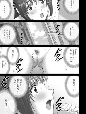 [アンソロジー] サイベリアマニアックス 露出中毒マニアックス Vol.02 [DL版]_061