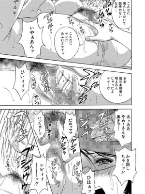 [アンソロジー] サイベリアマニアックス 露出中毒マニアックス Vol.02 [DL版]_137