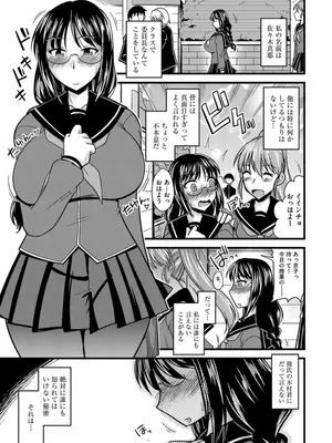 [アンソロジー] サイベリアマニアックス 露出中毒マニアックス Vol.02 [DL版]_007