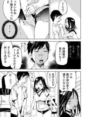 [アンソロジー] サイベリアマニアックス 露出中毒マニアックス Vol.02 [DL版]_097