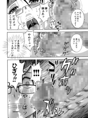 [アンソロジー] サイベリアマニアックス 露出中毒マニアックス Vol.02 [DL版]_138