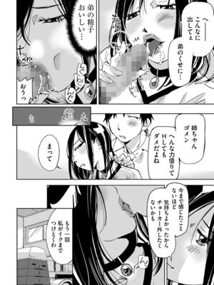 [アンソロジー] サイベリアマニアックス 露出中毒マニアックス Vol.02 [DL版]_110