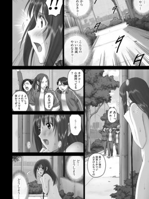 [アンソロジー] サイベリアマニアックス 露出中毒マニアックス Vol.02 [DL版]_058