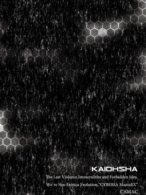 [アンソロジー] サイベリアマニアックス 露出中毒マニアックス Vol.02 [DL版]_034