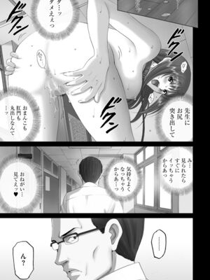 [アンソロジー] サイベリアマニアックス 露出中毒マニアックス Vol.02 [DL版]_051