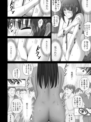 [アンソロジー] サイベリアマニアックス 露出中毒マニアックス Vol.02 [DL版]_064