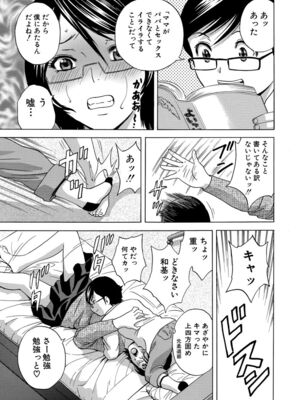 [アンソロジー] サイベリアマニアックス 露出中毒マニアックス Vol.02 [DL版]_127