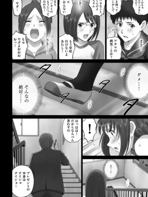 [アンソロジー] サイベリアマニアックス 露出中毒マニアックス Vol.02 [DL版]_044