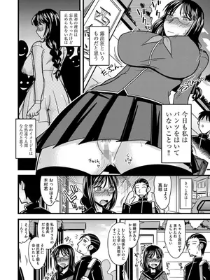 [アンソロジー] サイベリアマニアックス 露出中毒マニアックス Vol.02 [DL版]_008