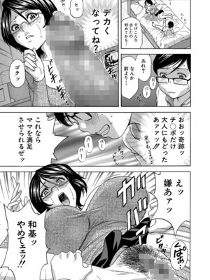 [アンソロジー] サイベリアマニアックス 露出中毒マニアックス Vol.02 [DL版]_135