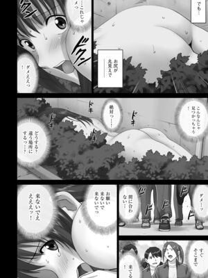 [アンソロジー] サイベリアマニアックス 露出中毒マニアックス Vol.02 [DL版]_078