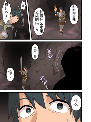 [うず企画 (もん!)] つよつよ淫魔に敗北した戦士が射精禁止されながらシゴかれ続ける話 [中国翻訳]_13