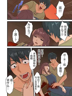 [うず企画 (もん!)] つよつよ淫魔に敗北した戦士が射精禁止されながらシゴかれ続ける話 [中国翻訳]_08