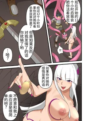 [うず企画 (もん!)] つよつよ淫魔に敗北した戦士が射精禁止されながらシゴかれ続ける話 [中国翻訳]_19