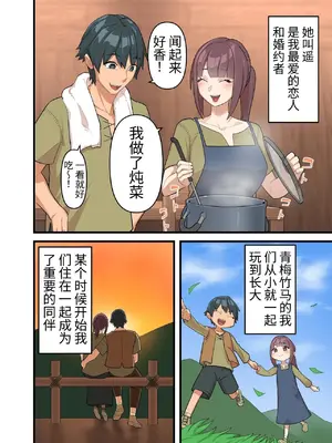 [うず企画 (もん!)] つよつよ淫魔に敗北した戦士が射精禁止されながらシゴかれ続ける話 [中国翻訳]_04