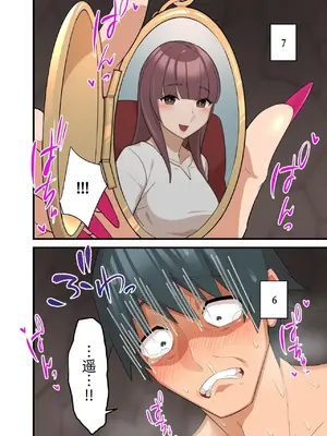 [うず企画 (もん!)] つよつよ淫魔に敗北した戦士が射精禁止されながらシゴかれ続ける話 [中国翻訳]_60
