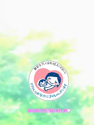 [雷神会 (はるきゲにあ)] 若妻のたわわ♥ (月曜日のたわわ) [重嵌] [DL版]_37