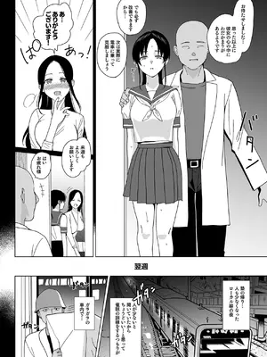 [abgrund (さいかわゆさ)] メスメリズム0_21