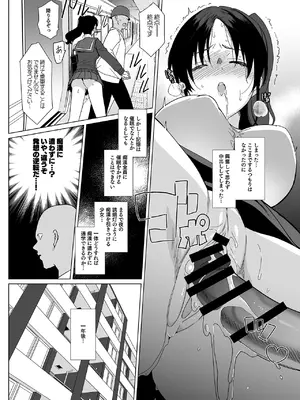 [abgrund (さいかわゆさ)] メスメリズム0_27