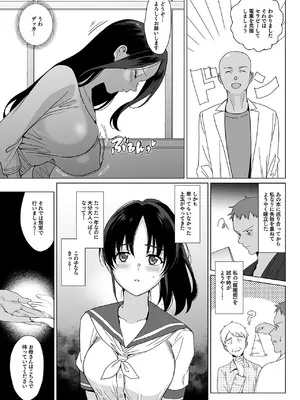 [abgrund (さいかわゆさ)] メスメリズム0_08