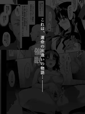 [abgrund (さいかわゆさ)] メスメリズム0_02