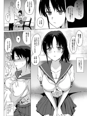 [abgrund (さいかわゆさ)] メスメリズム0_09