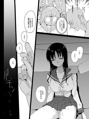 [abgrund (さいかわゆさ)] メスメリズム0_37