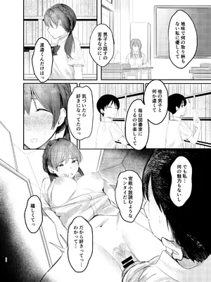 [矢茶畑工房 (ぶらうん)] 文月百香は文武両性_21