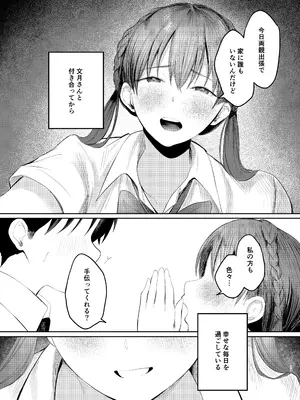 [矢茶畑工房 (ぶらうん)] 文月百香は文武両性_28