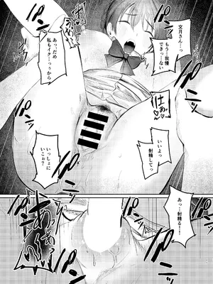 [矢茶畑工房 (ぶらうん)] 文月百香は文武両性_24