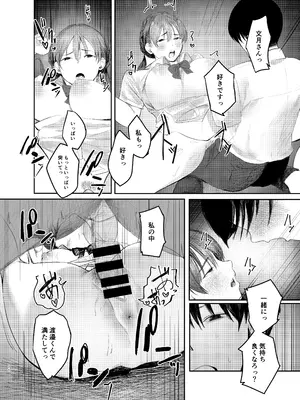 [矢茶畑工房 (ぶらうん)] 文月百香は文武両性_23