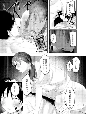 [矢茶畑工房 (ぶらうん)] 文月百香は文武両性_20