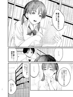 [矢茶畑工房 (ぶらうん)] 文月百香は文武両性_27