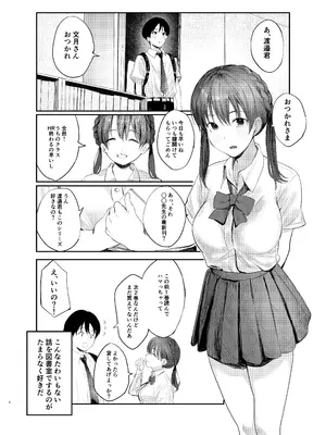 [矢茶畑工房 (ぶらうん)] 文月百香は文武両性_03