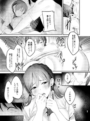 [矢茶畑工房 (ぶらうん)] 文月百香は文武両性_22