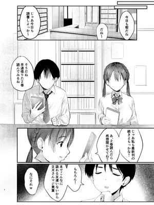 [矢茶畑工房 (ぶらうん)] 文月百香は文武両性_05