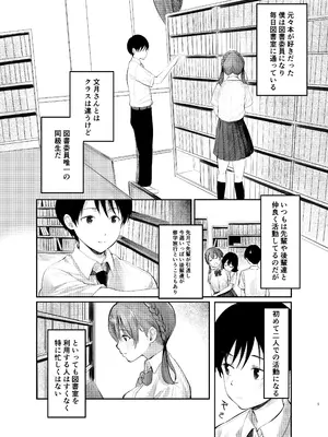 [矢茶畑工房 (ぶらうん)] 文月百香は文武両性_04