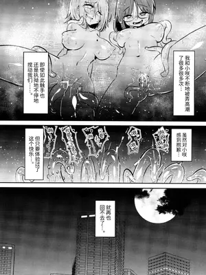 [すずぽに (すずのもく)] 触手売りのクルテII [中国翻訳]_25