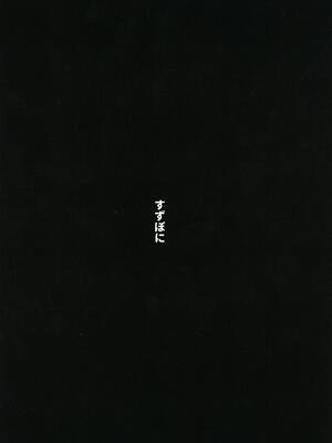[すずぽに (すずのもく)] 触手売りのクルテII [中国翻訳]_30