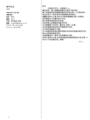 [SHIS (Zトン)] 嬢帝交尾 (ブルーアーカイブ) [白杨汉化组] [DL版]_24