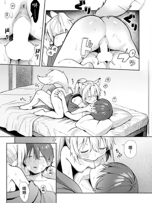 [あんのみけ] 神様 働いてください！｜请您干活 神明大人！[吗喽汉化组]_21